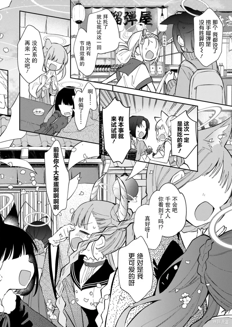 第16话 第8页