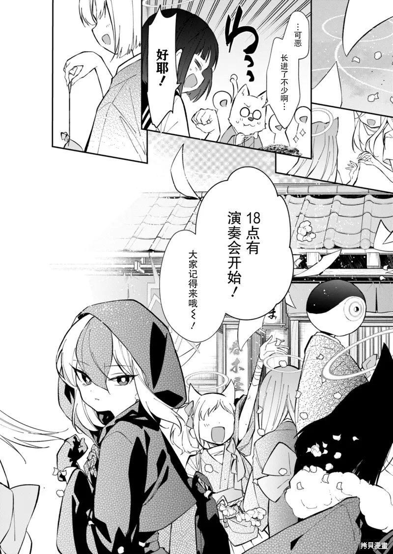 第16话 第9页