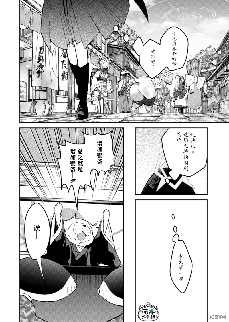 第16话 第10页