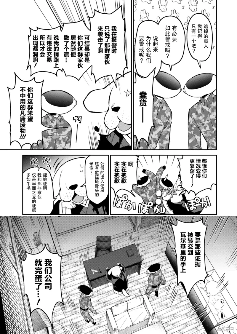 第16话 第11页
