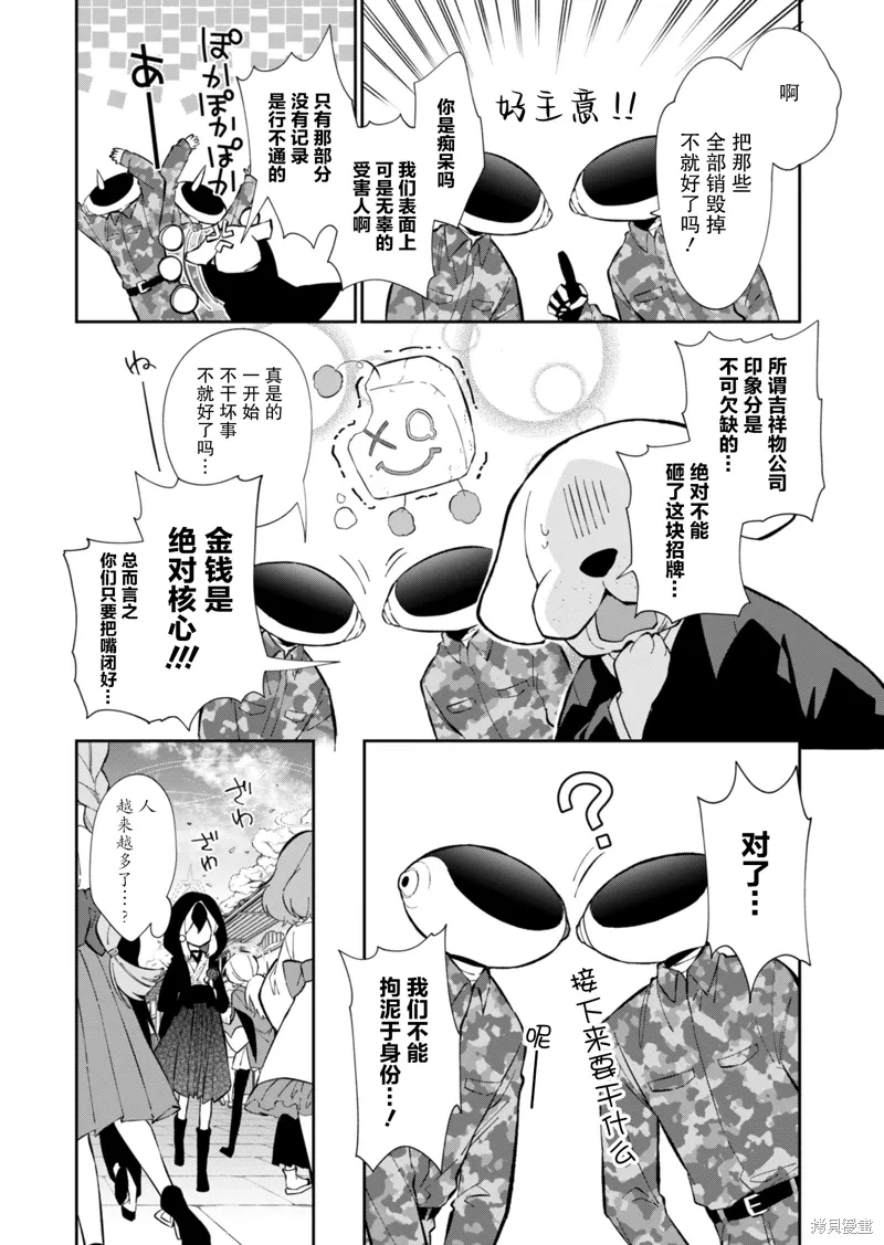 第16话 第12页
