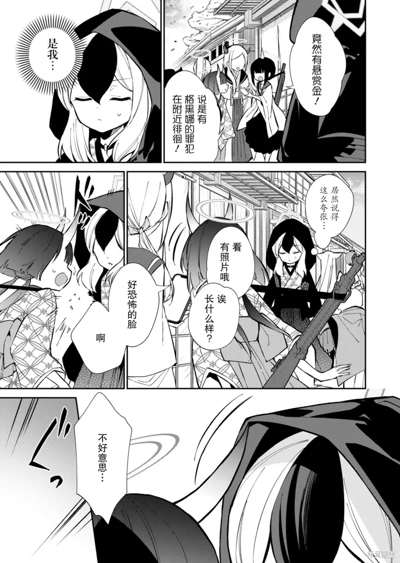 第16话 第13页