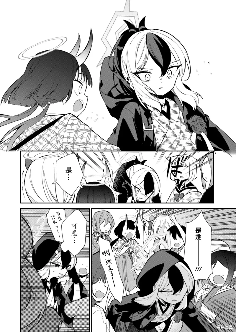 第16话 第14页