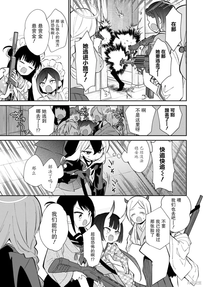 第16话 第15页