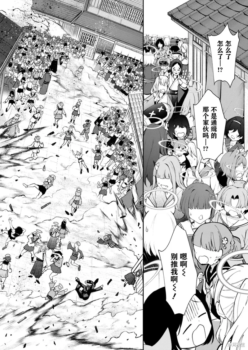 第16话 第20页