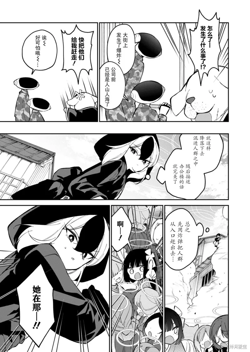 第16话 第23页