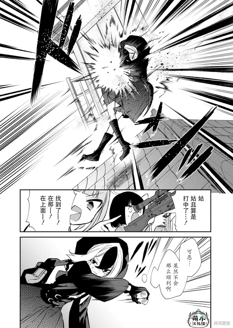 第16话 第24页