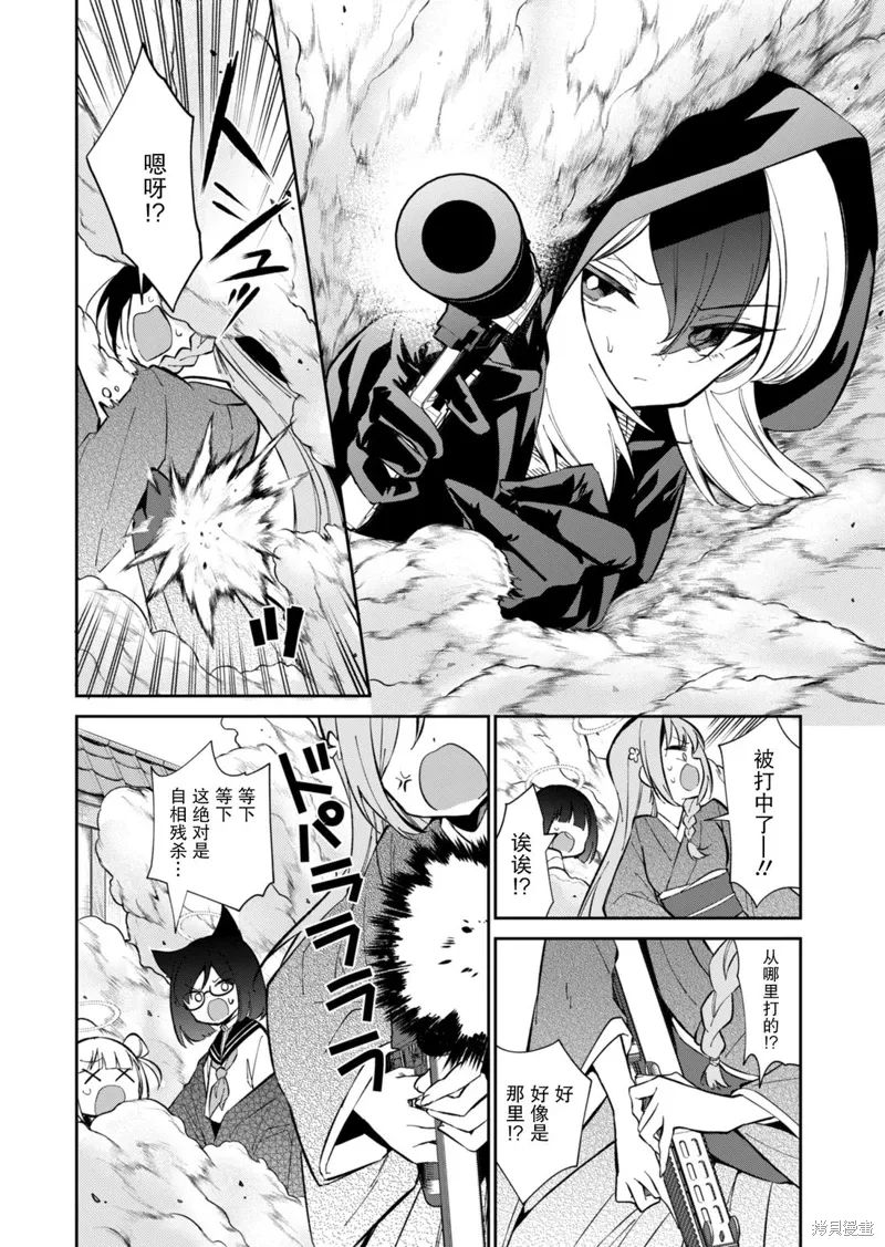 第16话 第26页