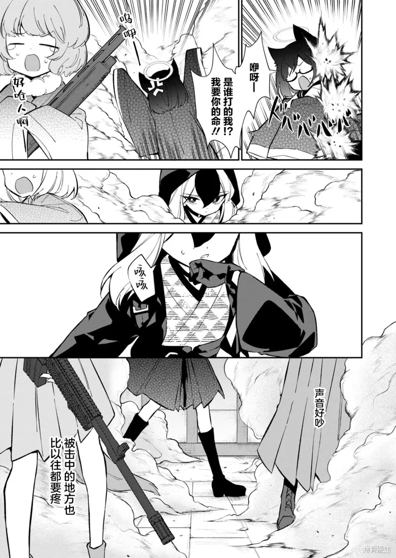第16话 第27页