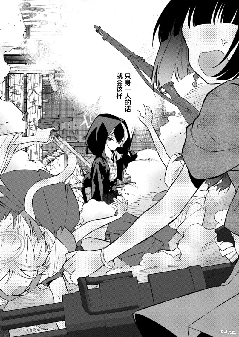第16话 第28页