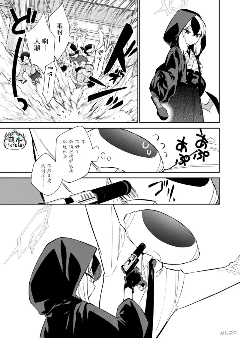 第16话 第31页