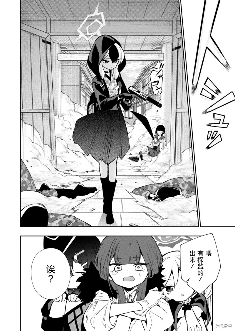 第16话 第32页