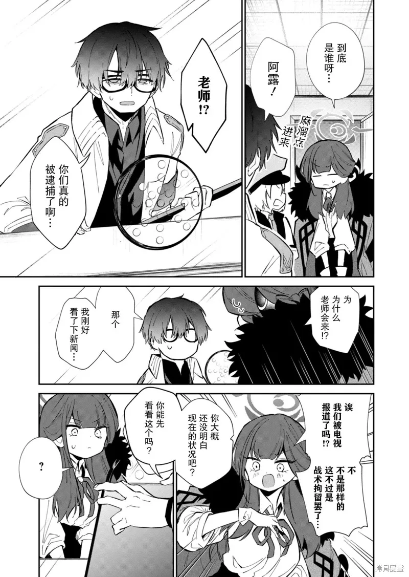 第16话 第33页