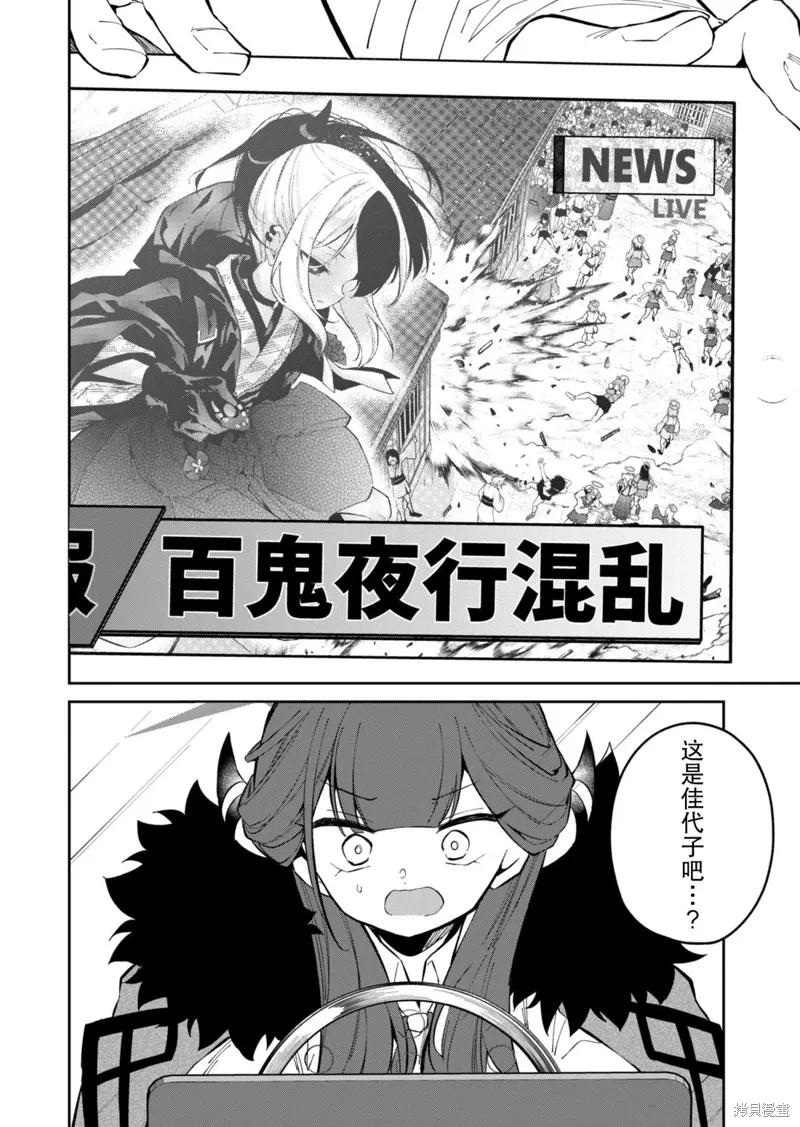 第16话 第34页