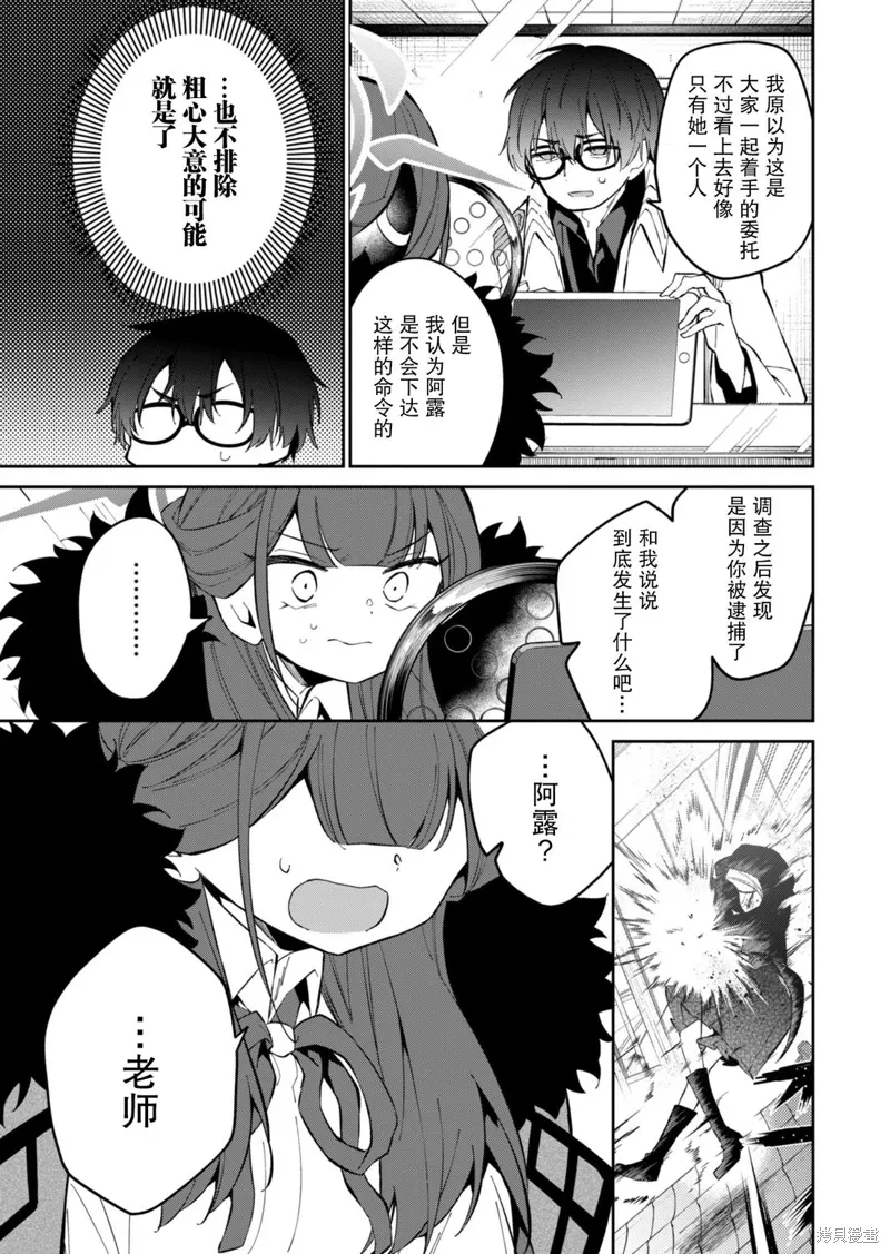 第16话 第35页