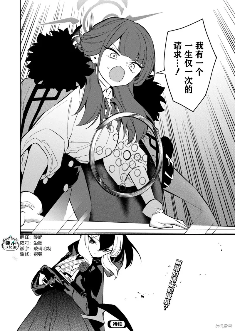 第16话 第36页
