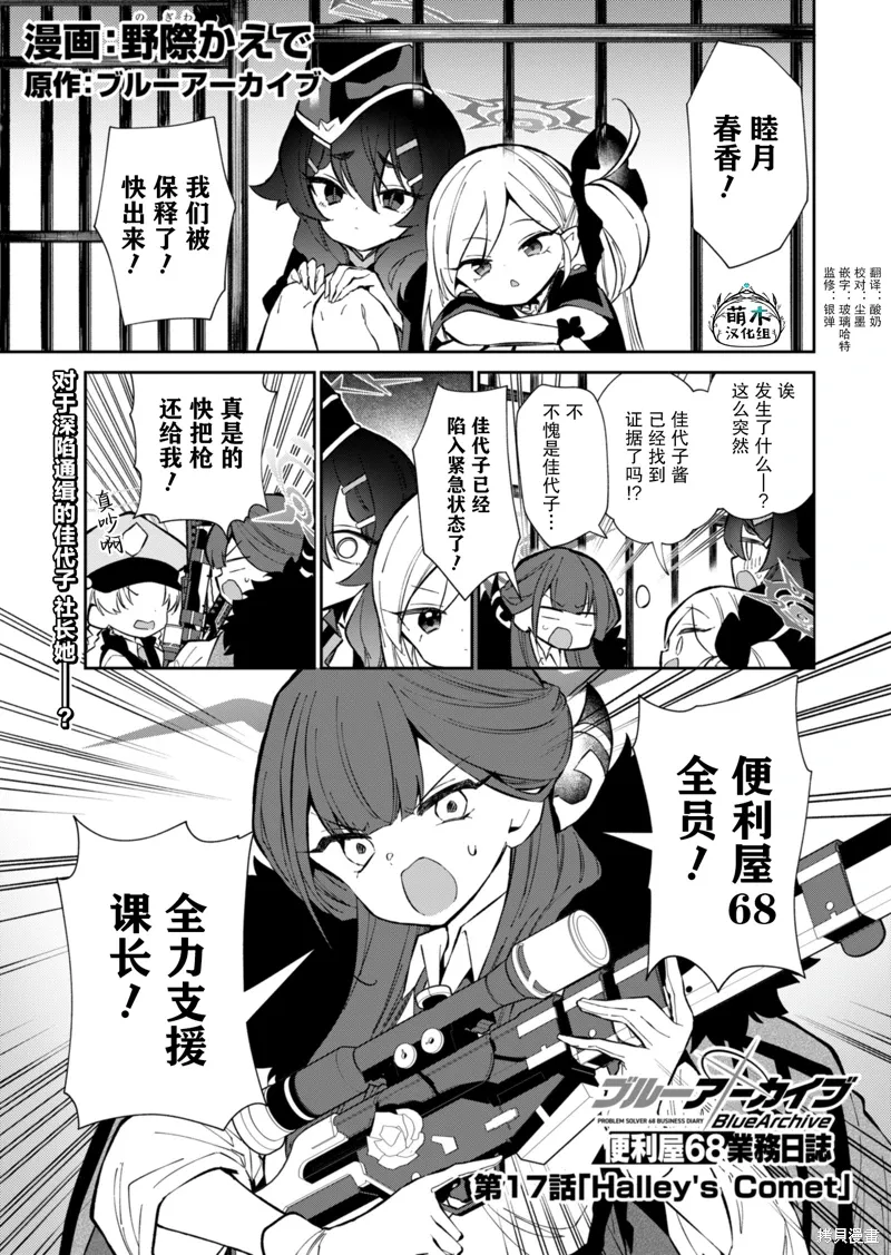 第17话 第1页