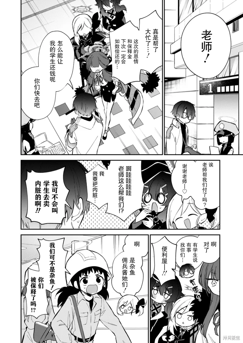 第17话 第2页