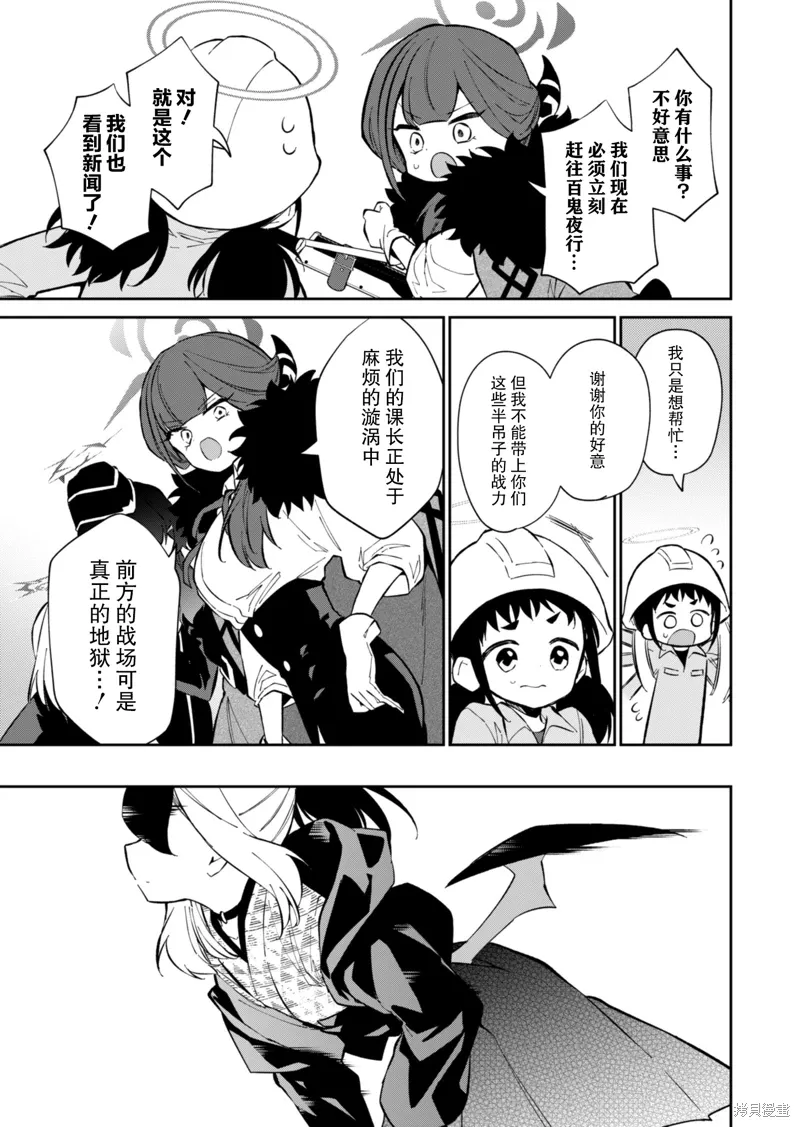 第17话 第3页
