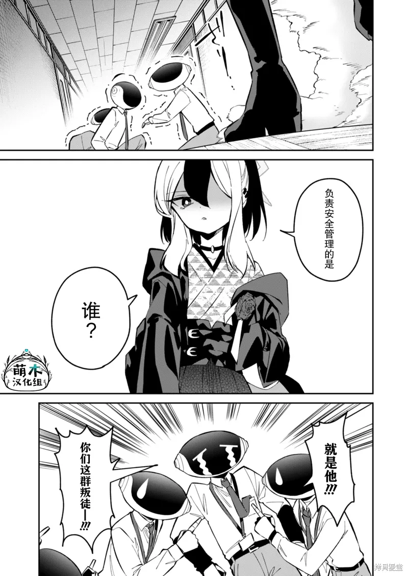 第17话 第5页