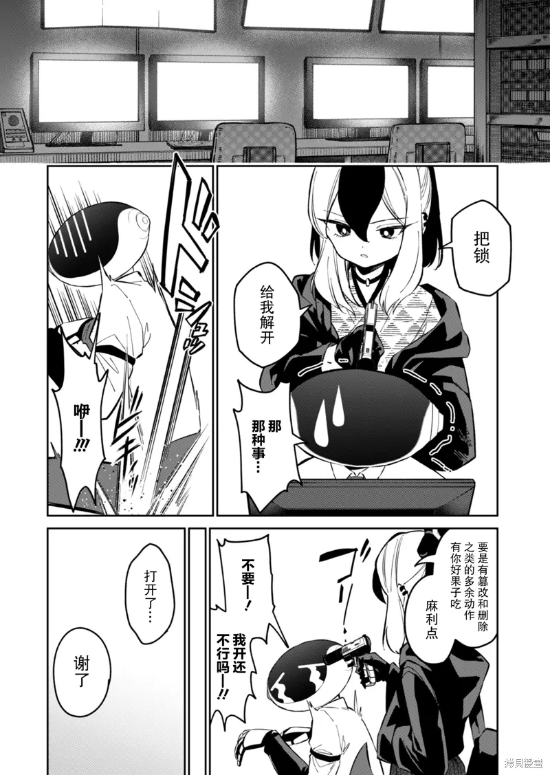 第17话 第6页