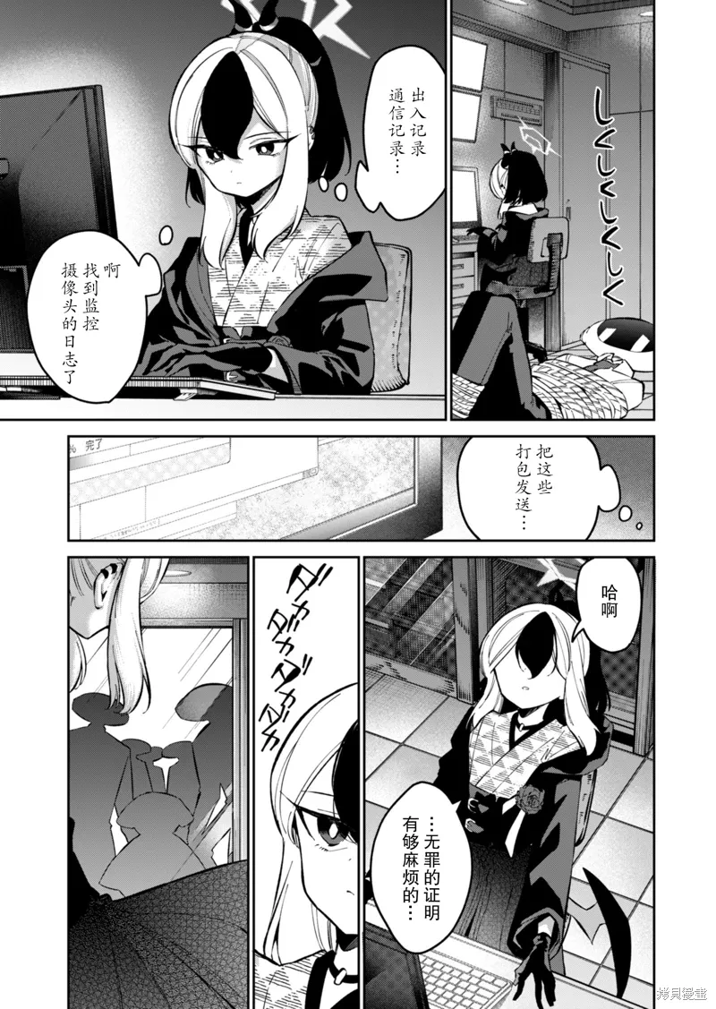 第17话 第7页