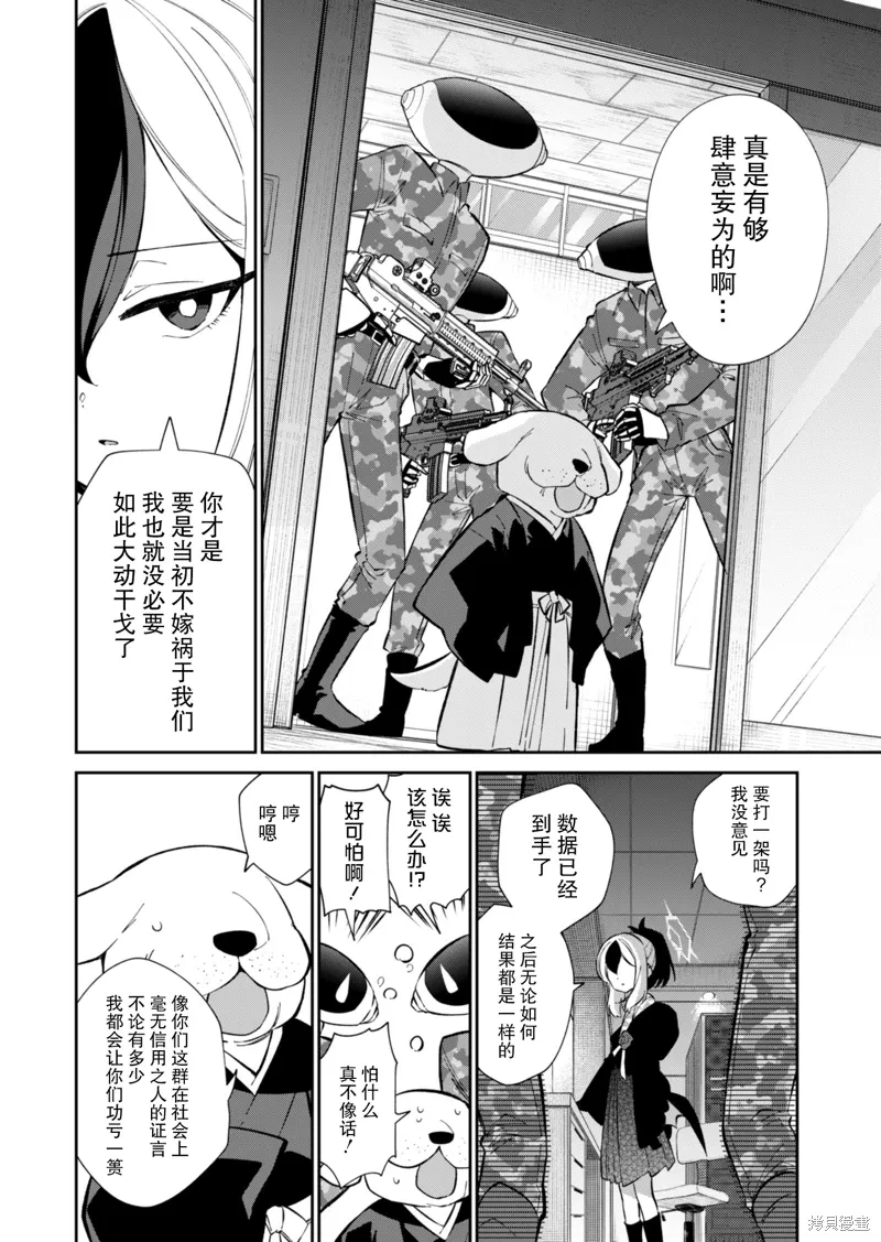 第17话 第8页