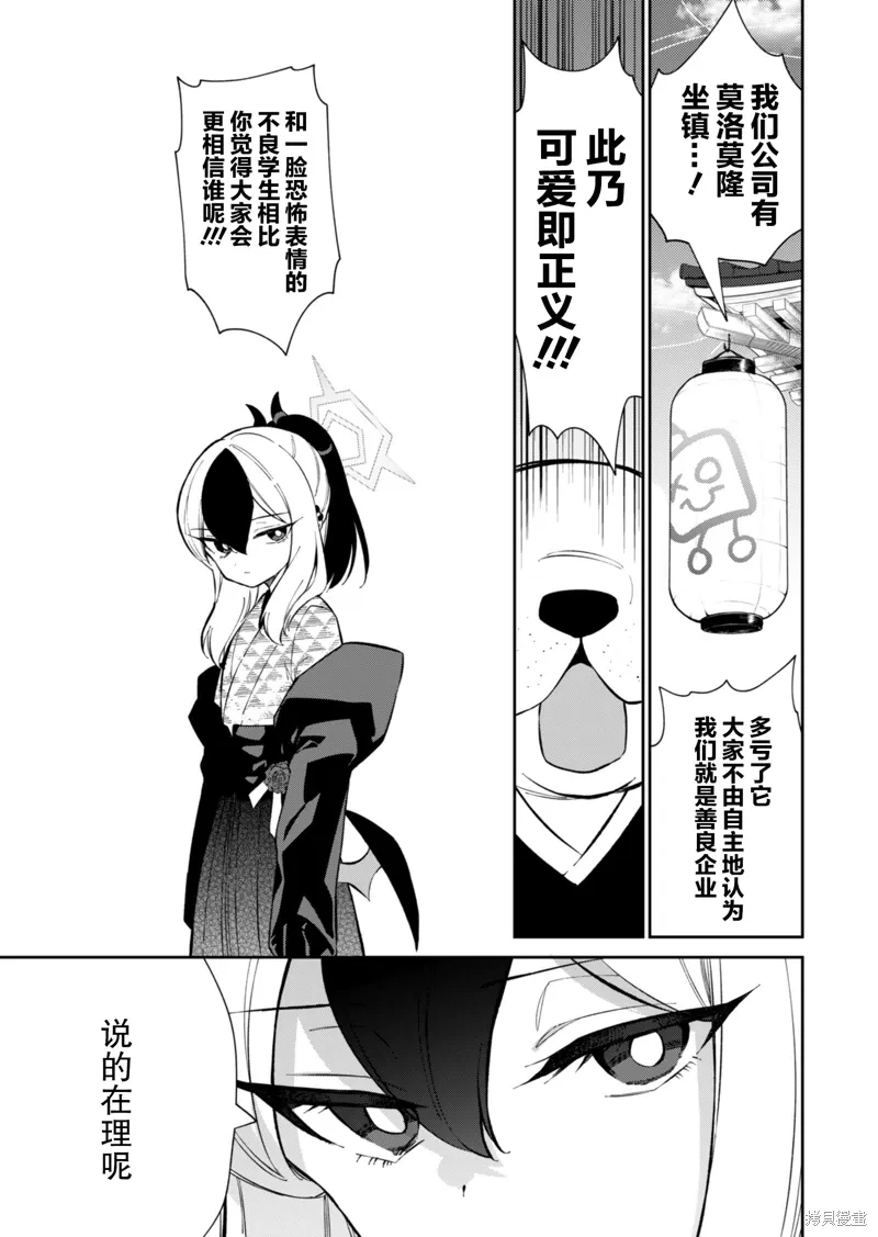 第17话 第9页