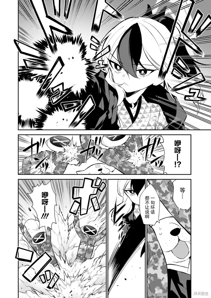 第17话 第10页