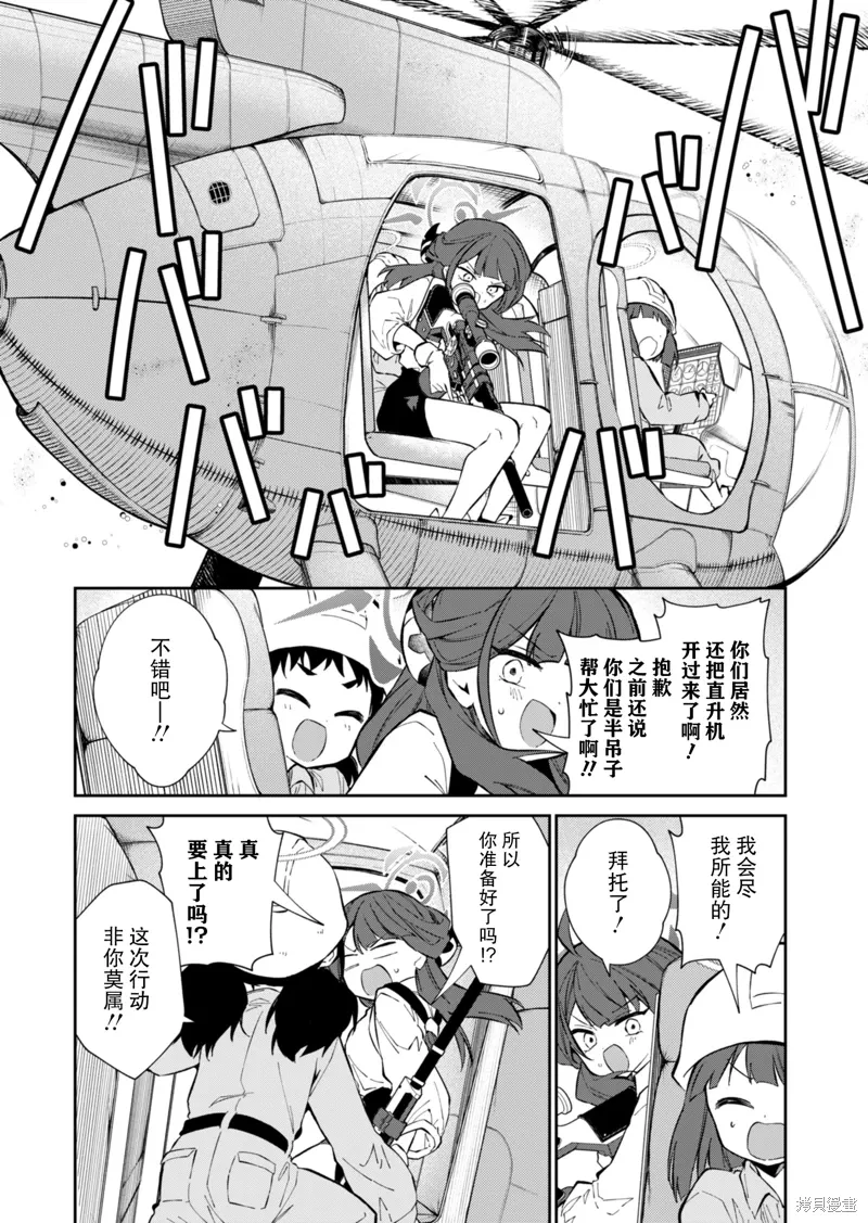 第17话 第14页