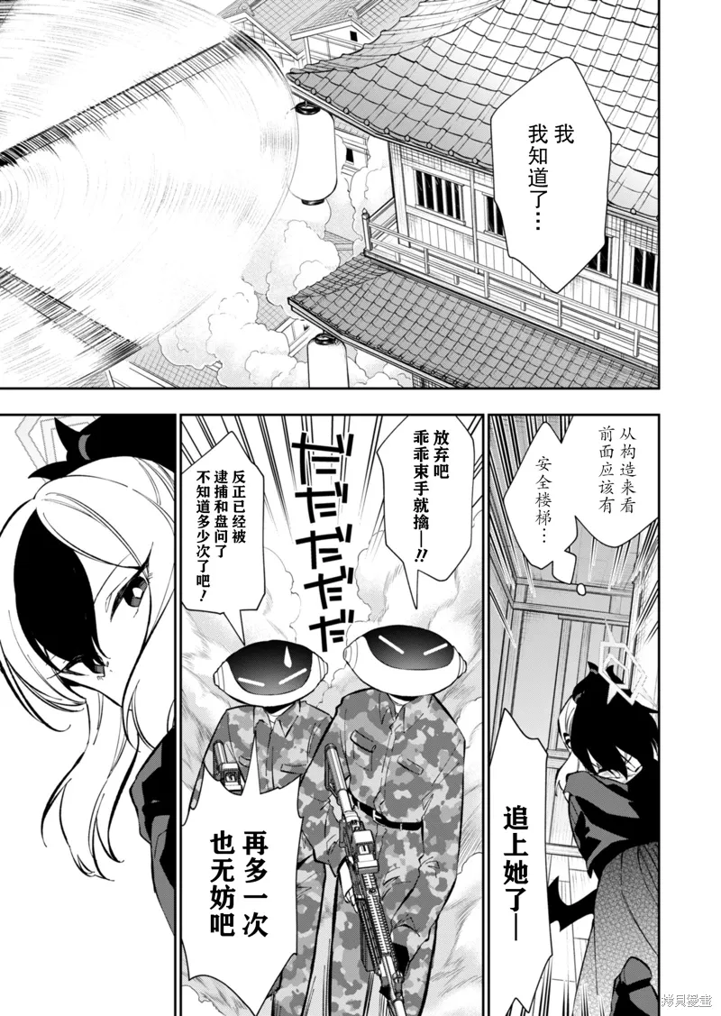 第17话 第15页