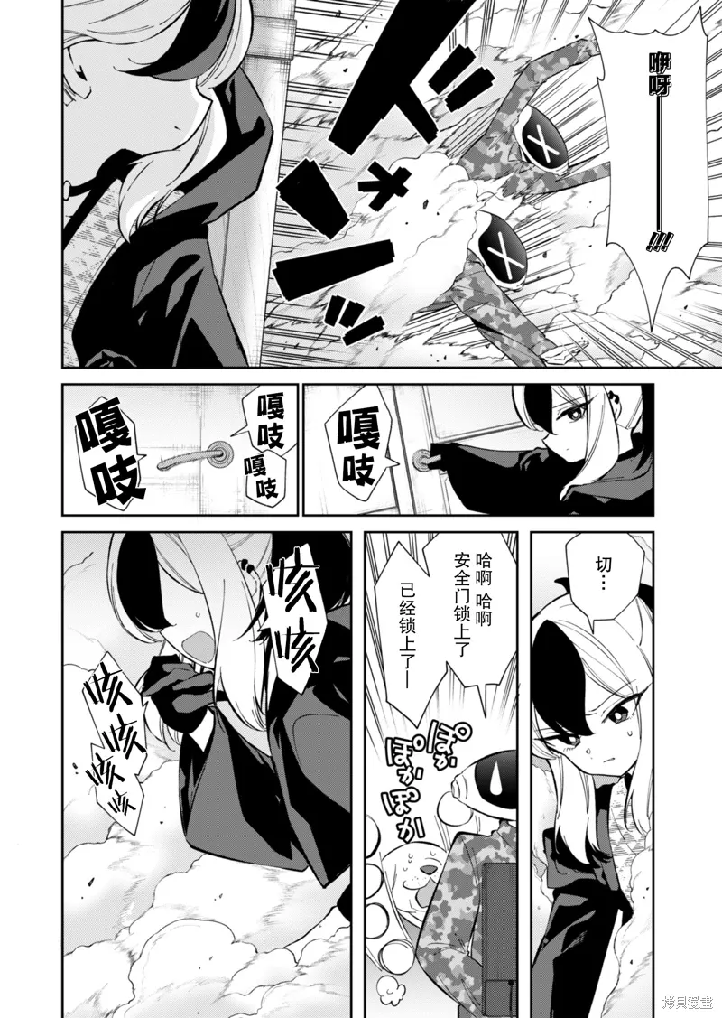 第17话 第16页