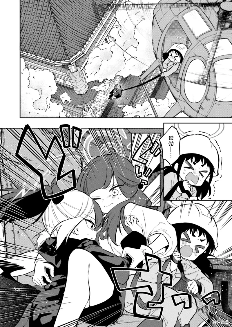 第17话 第21页