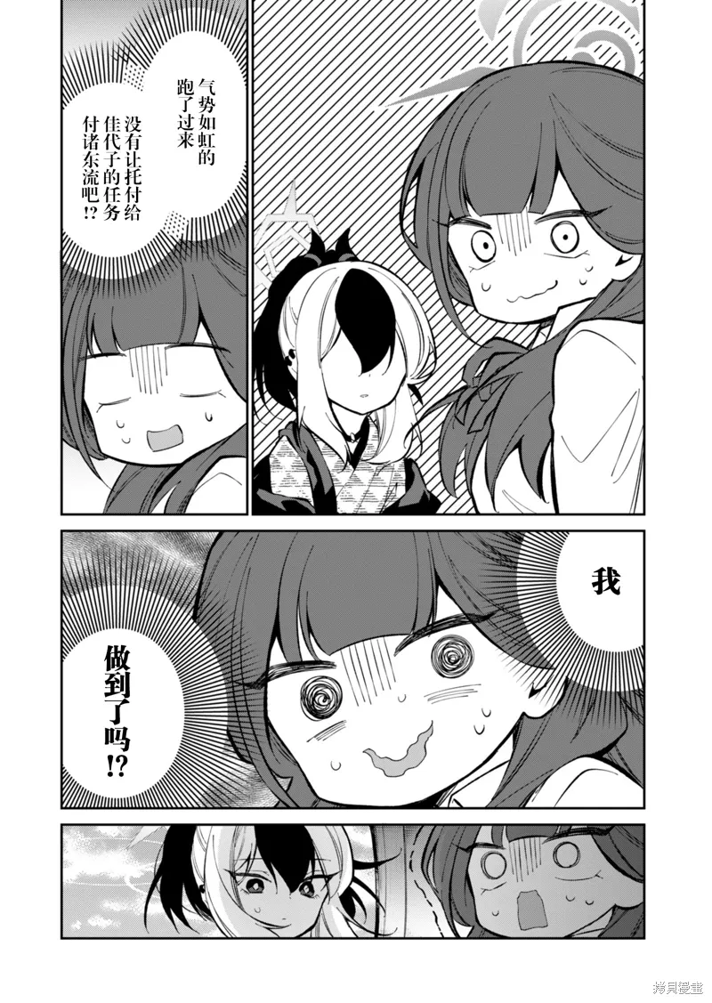 第17话 第23页
