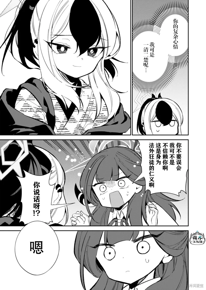 第17话 第24页