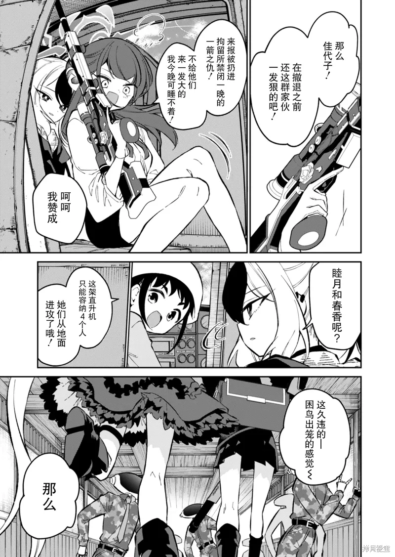 第17话 第26页