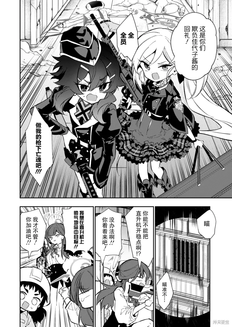 第17话 第27页