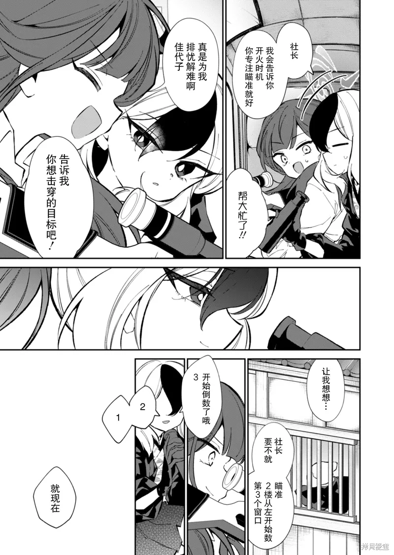 第17话 第28页