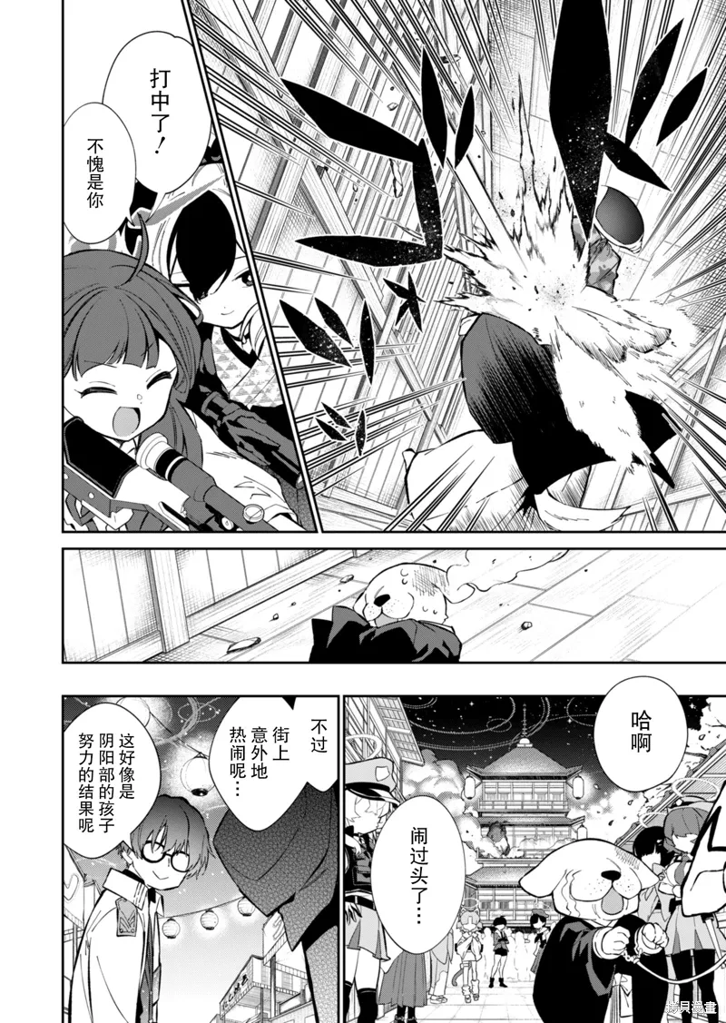 第17话 第29页
