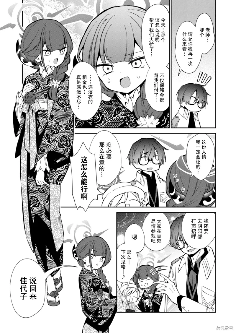 第17话 第30页
