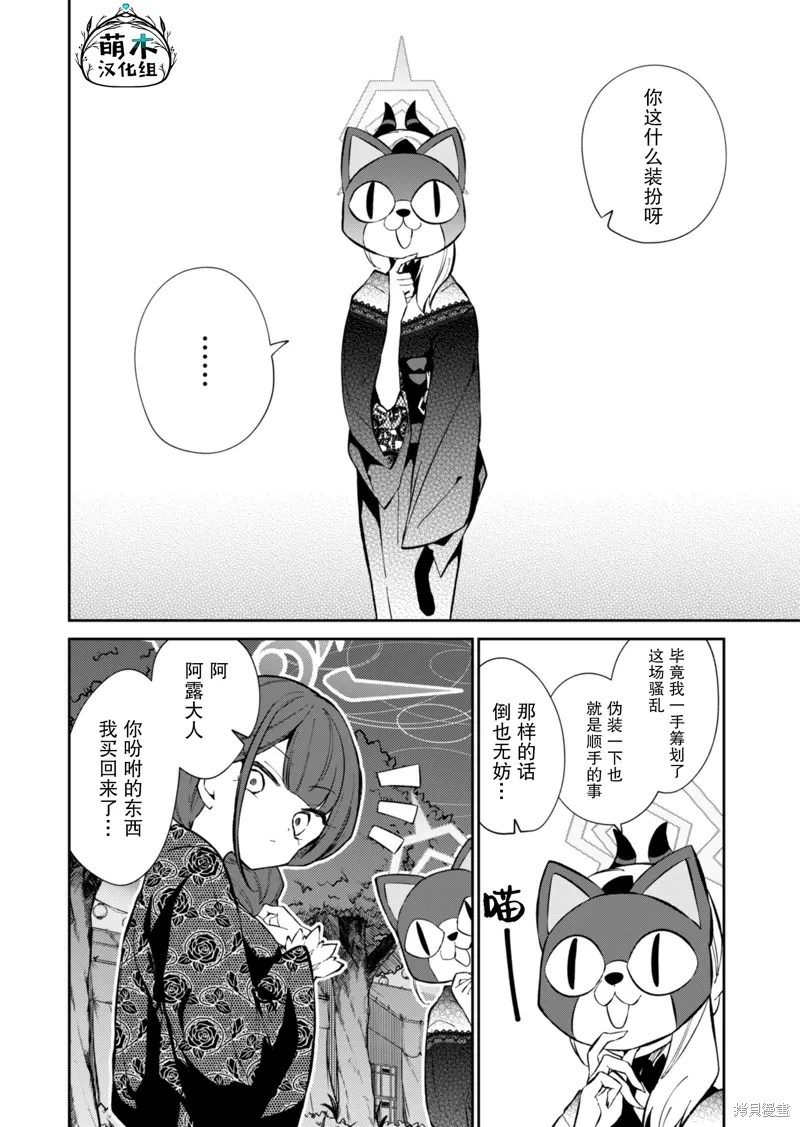 第17话 第31页