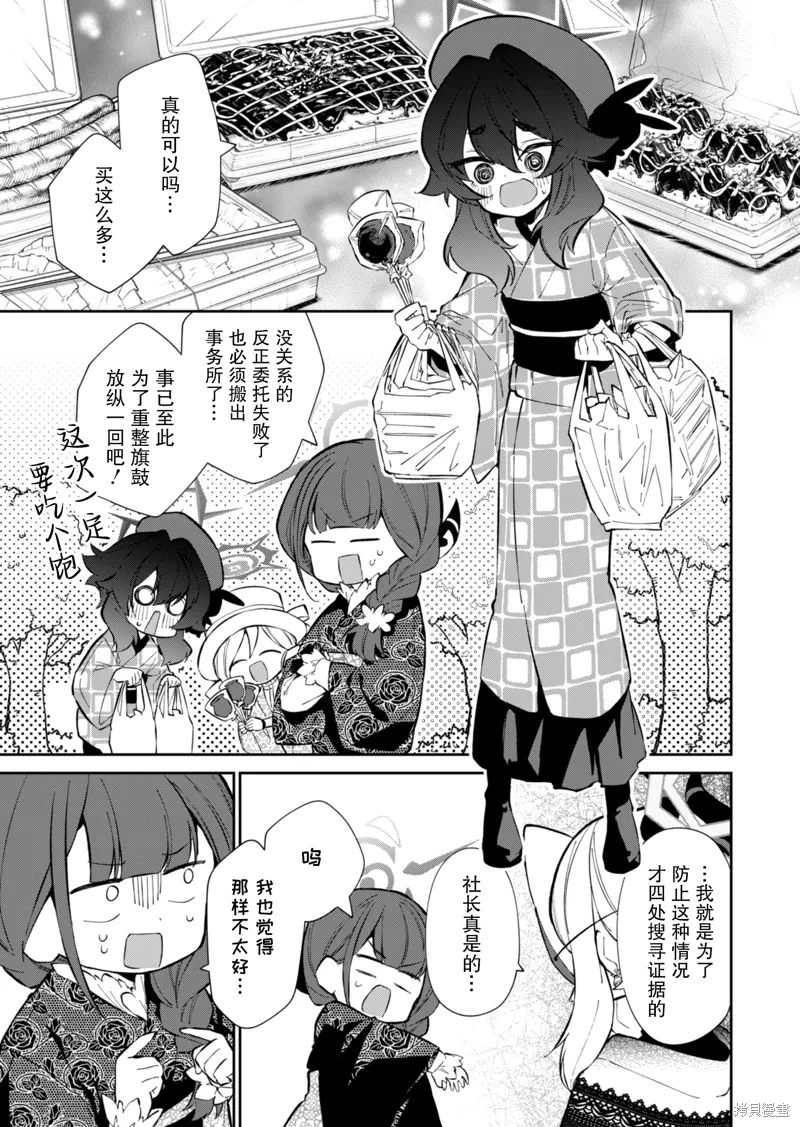 第17话 第32页