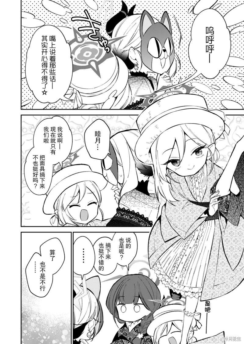 第17话 第33页