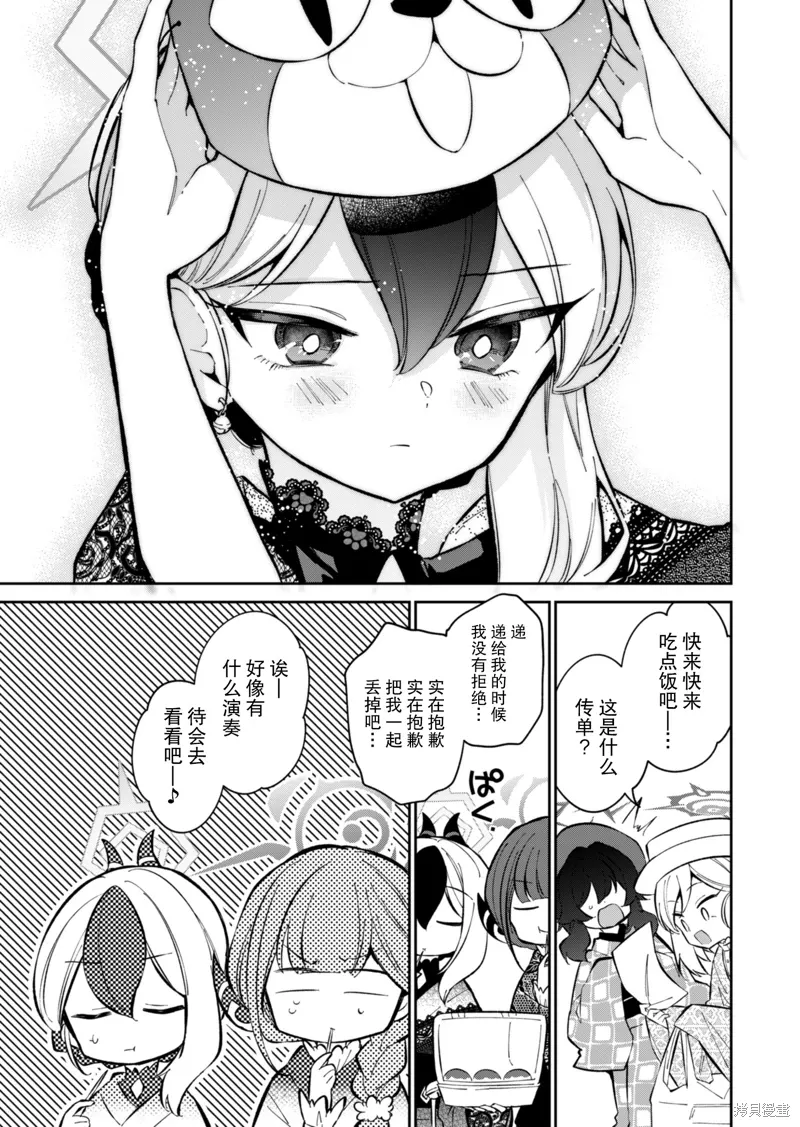 第17话 第34页