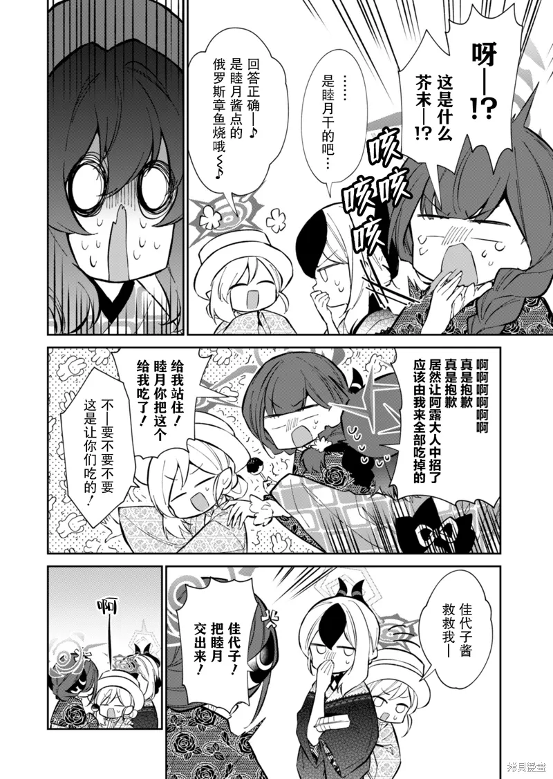 第17话 第35页