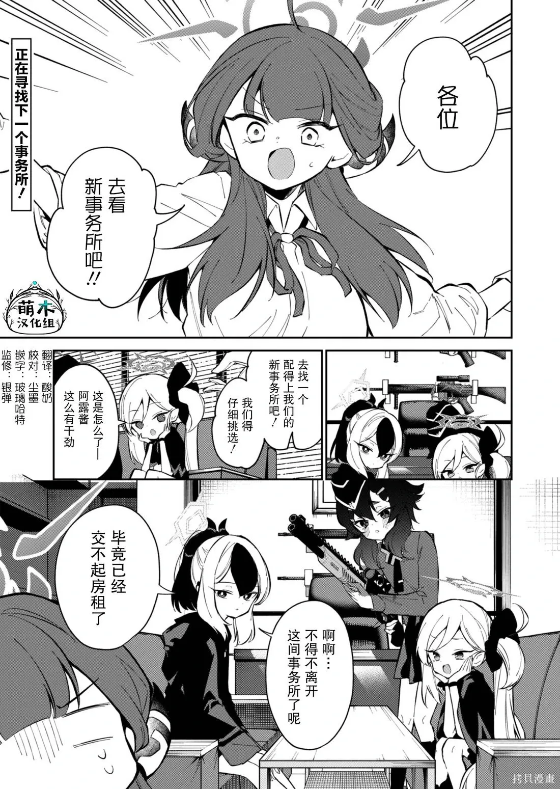 第18话 第1页