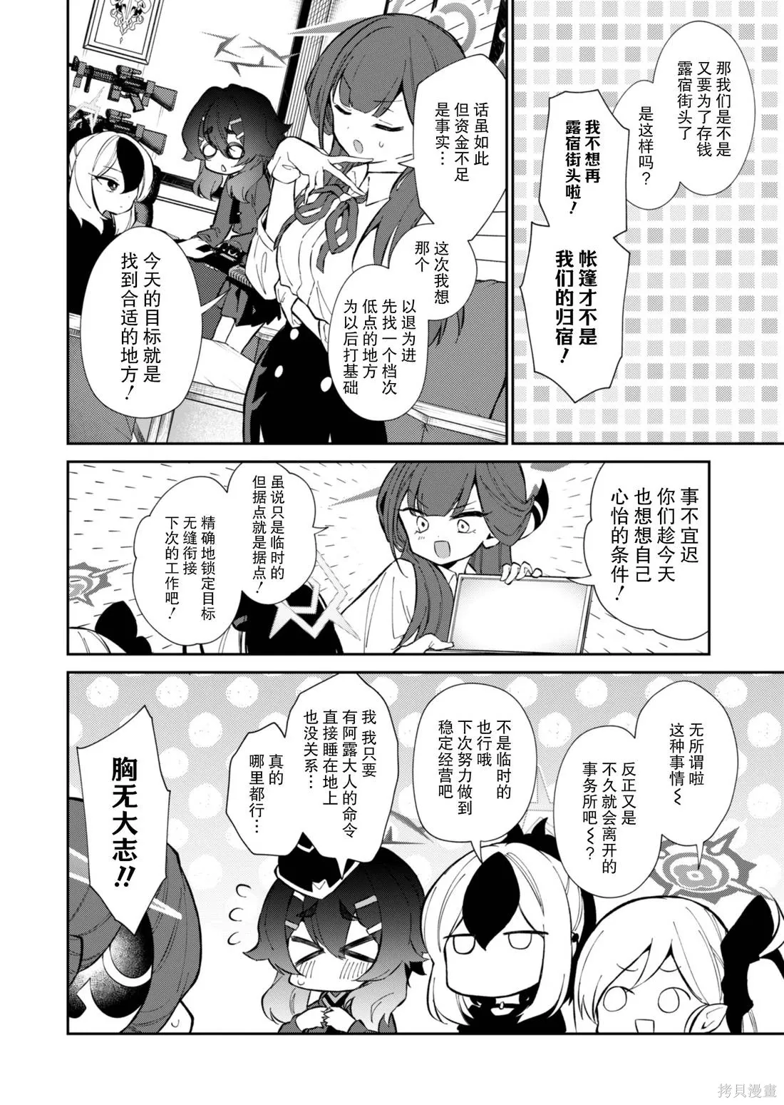 第18话 第2页