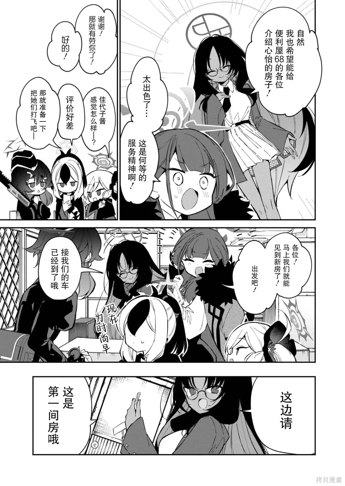 第18话 第5页
