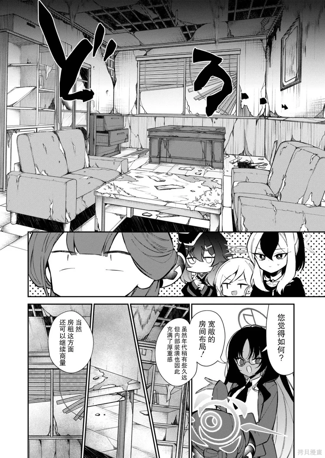 第18话 第6页