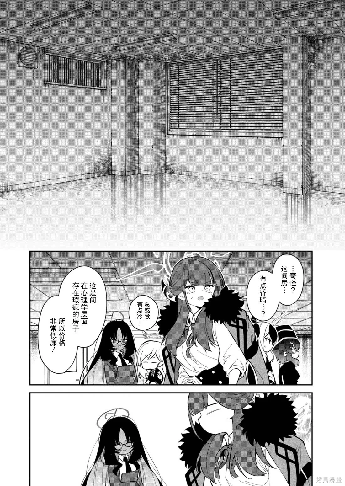 第18话 第8页